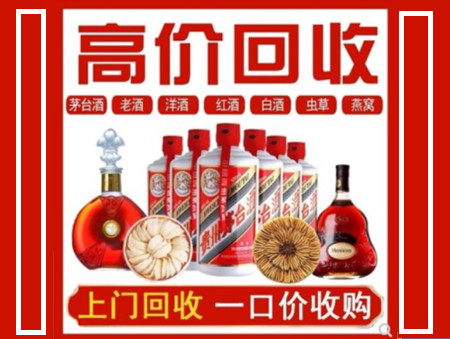 磐石回收名酒